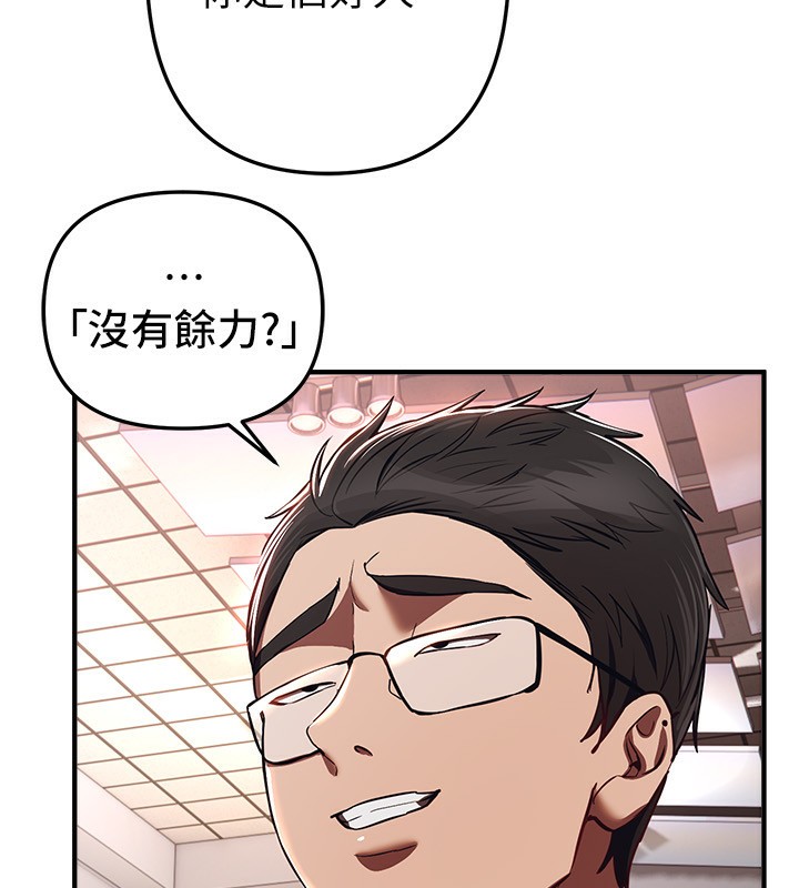 BeautifulDays第47話-妳做愛時也不說話嗎?