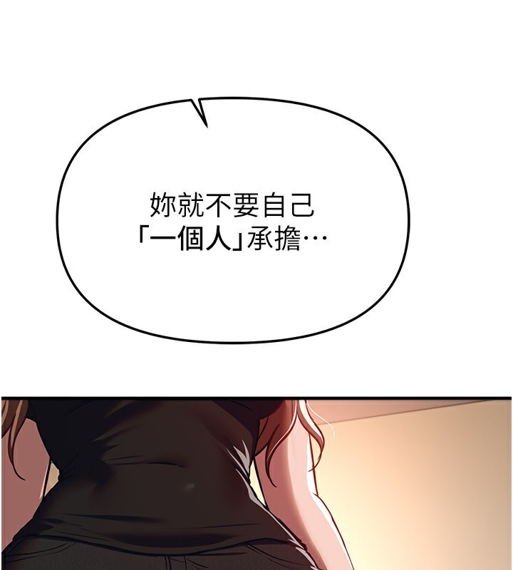 BeautifulDays第47話-妳做愛時也不說話嗎?