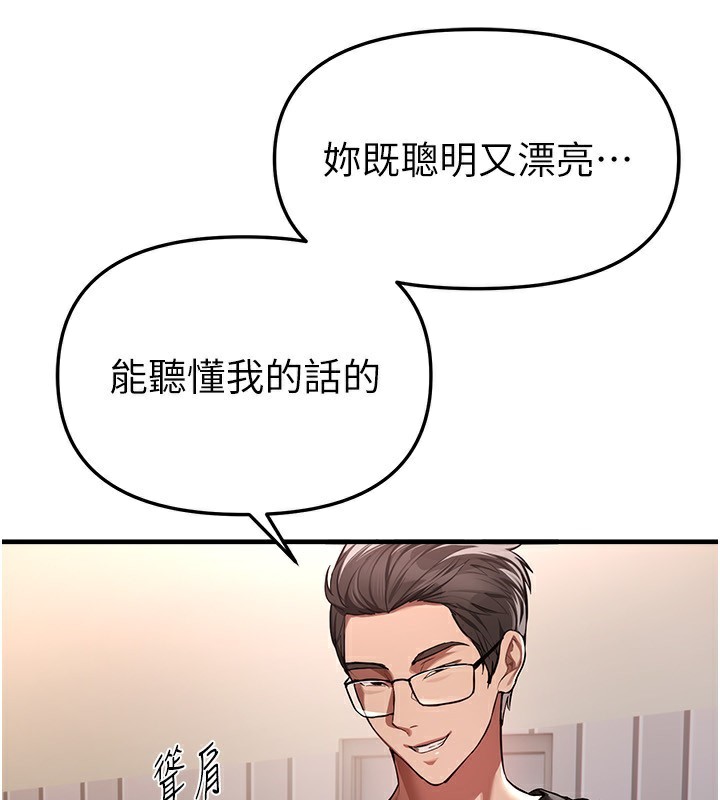 BeautifulDays第47話-妳做愛時也不說話嗎?