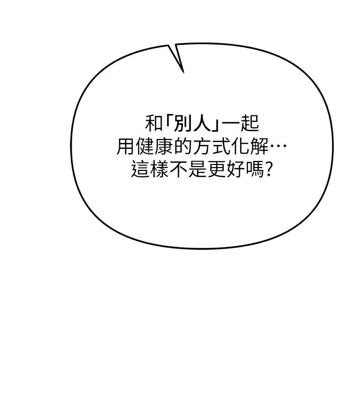 BeautifulDays第47話-妳做愛時也不說話嗎?