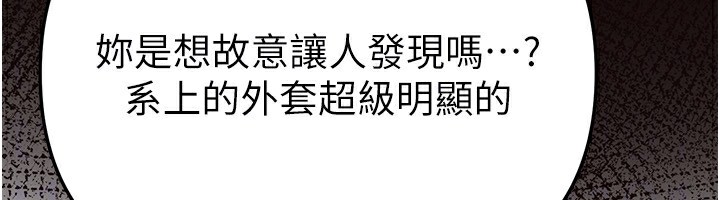 BeautifulDays第47話-妳做愛時也不說話嗎?