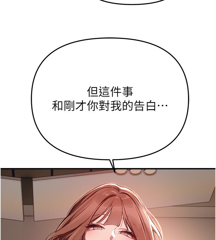 BeautifulDays第47話-妳做愛時也不說話嗎?