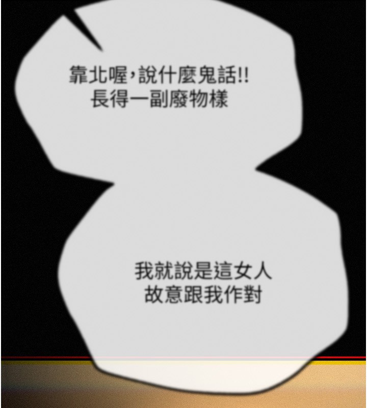 BeautifulDays第47話-妳做愛時也不說話嗎?