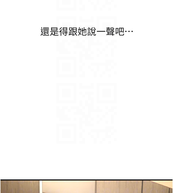 BeautifulDays第47話-妳做愛時也不說話嗎?