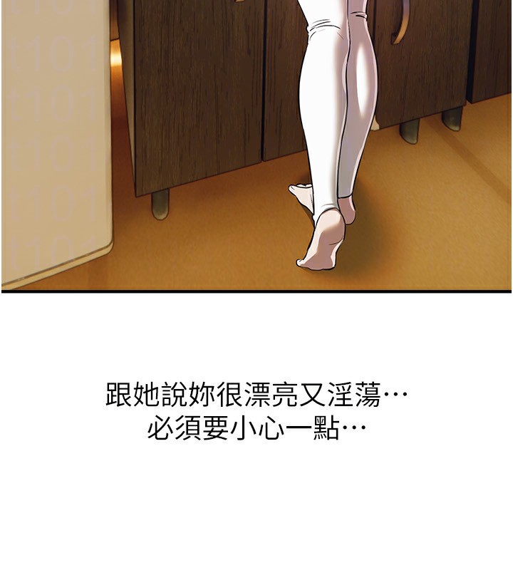 BeautifulDays第47話-妳做愛時也不說話嗎?