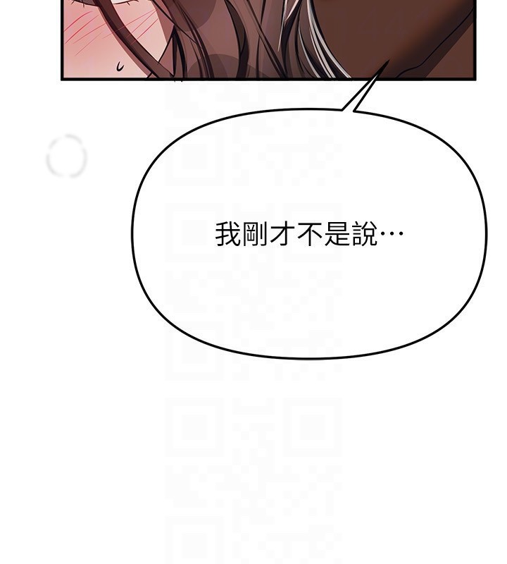 BeautifulDays第47話-妳做愛時也不說話嗎?