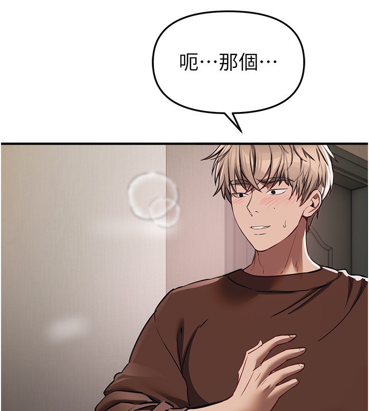 BeautifulDays第47話-妳做愛時也不說話嗎?