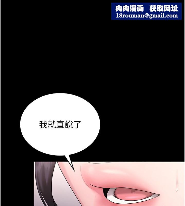 老闆娘的诱惑第68話-好好調教囂張的老婆