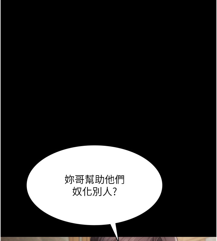 老闆娘的诱惑第68話-好好調教囂張的老婆