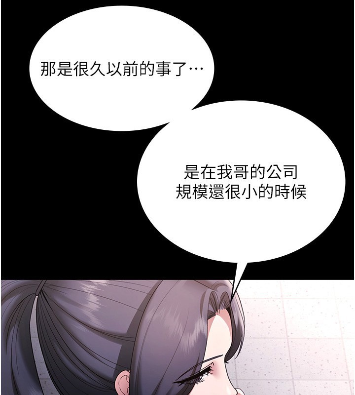 老闆娘的诱惑第68話-好好調教囂張的老婆