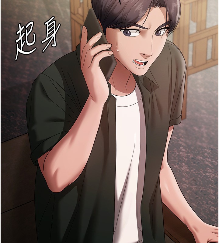 老闆娘的诱惑第68話-好好調教囂張的老婆