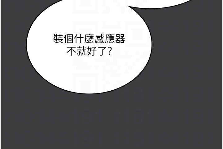 老闆娘的诱惑第68話-好好調教囂張的老婆