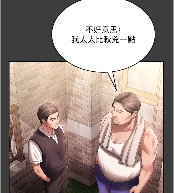 老闆娘的诱惑第68話-好好調教囂張的老婆