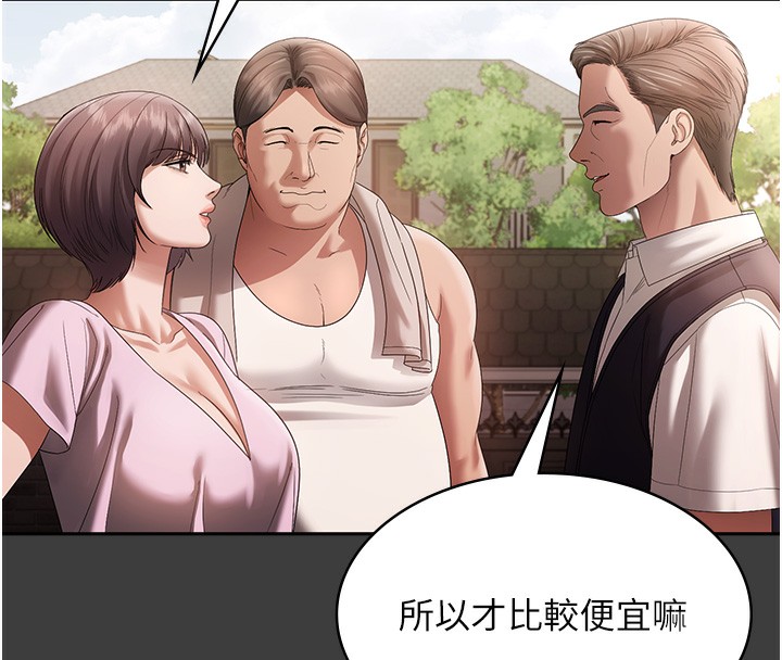 老闆娘的诱惑第68話-好好調教囂張的老婆