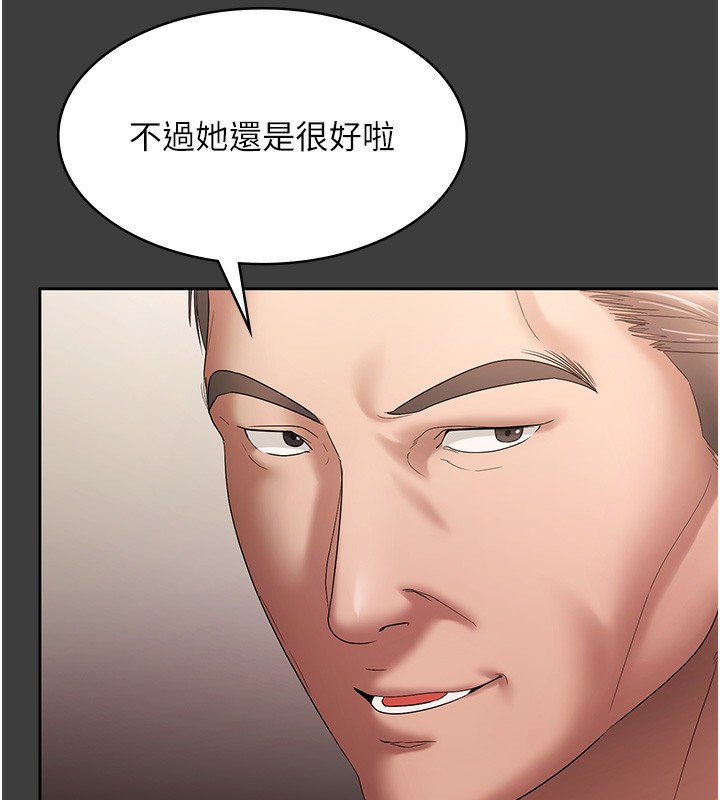 老闆娘的诱惑第68話-好好調教囂張的老婆