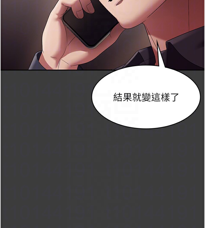 老闆娘的誘惑第68話-好好調教囂張的老婆