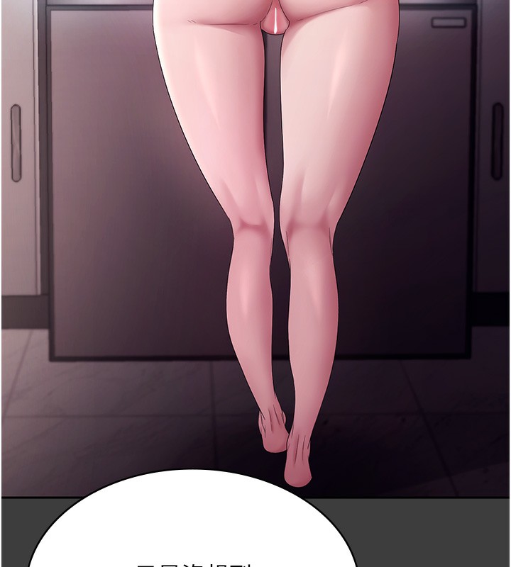 老闆娘的诱惑第68話-好好調教囂張的老婆