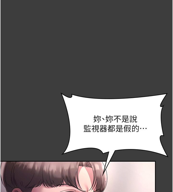 老闆娘的诱惑第68話-好好調教囂張的老婆