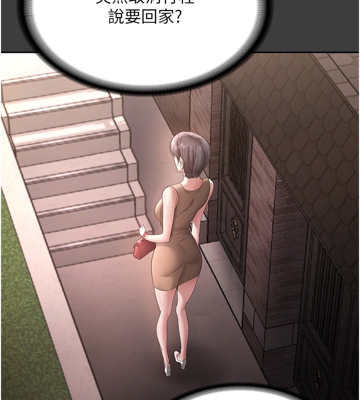 老闆娘的诱惑第68話-好好調教囂張的老婆