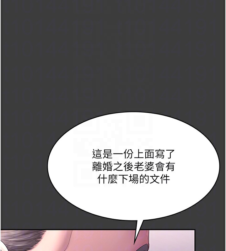 老闆娘的诱惑第68話-好好調教囂張的老婆