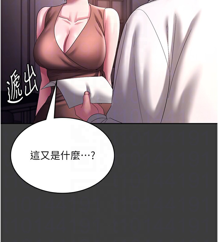老闆娘的诱惑第68話-好好調教囂張的老婆