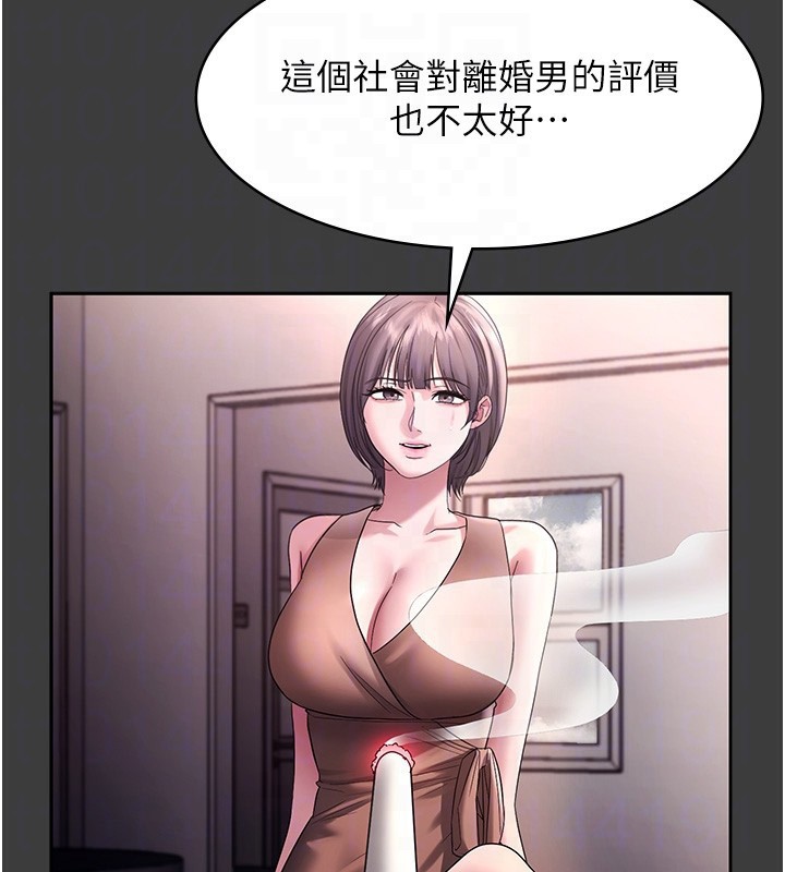 老闆娘的诱惑第68話-好好調教囂張的老婆