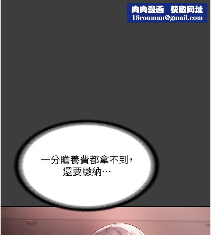 老闆娘的誘惑第68話-好好調教囂張的老婆