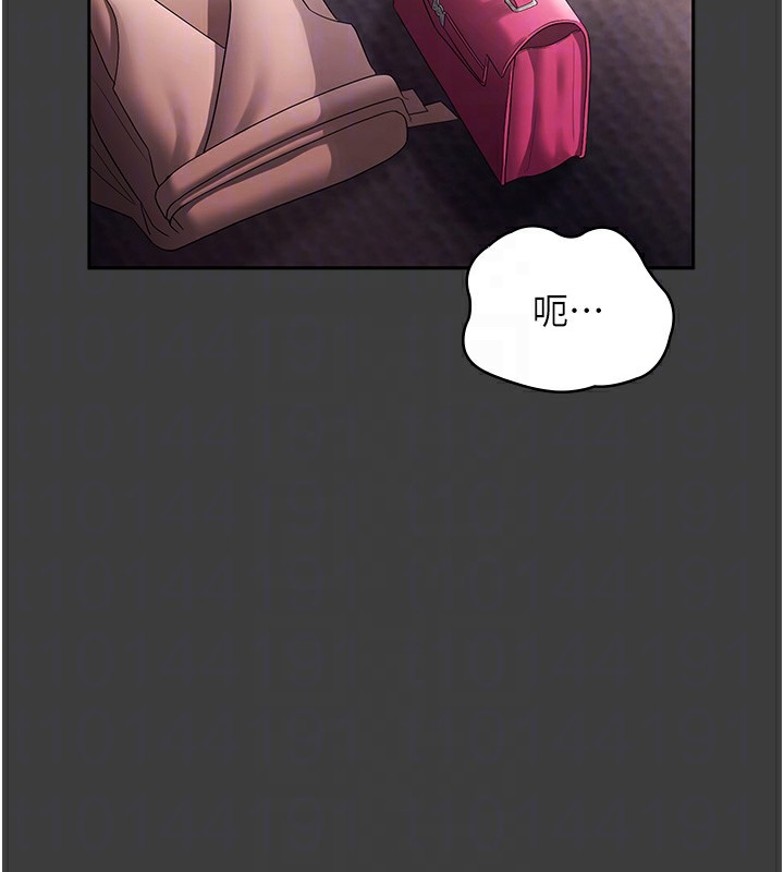 老闆娘的誘惑第68話-好好調教囂張的老婆