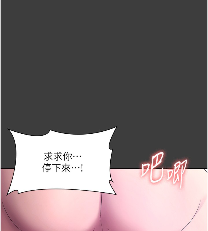 老闆娘的誘惑第68話-好好調教囂張的老婆