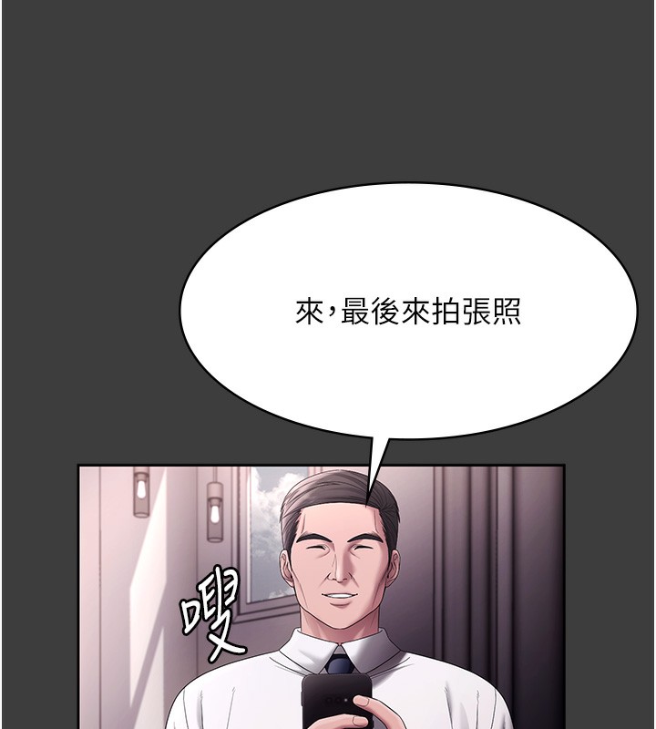 老闆娘的诱惑第68話-好好調教囂張的老婆
