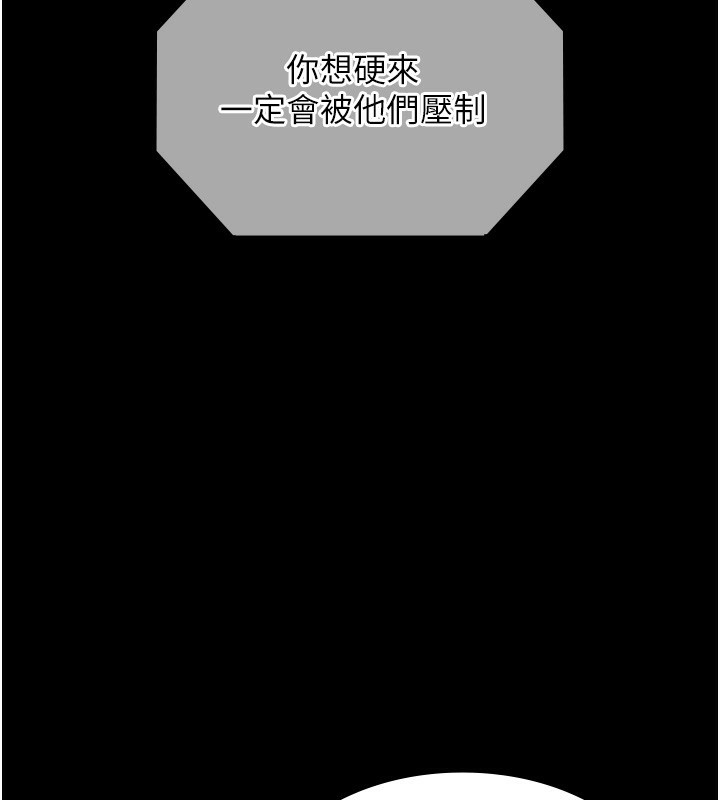 老闆娘的诱惑第68話-好好調教囂張的老婆