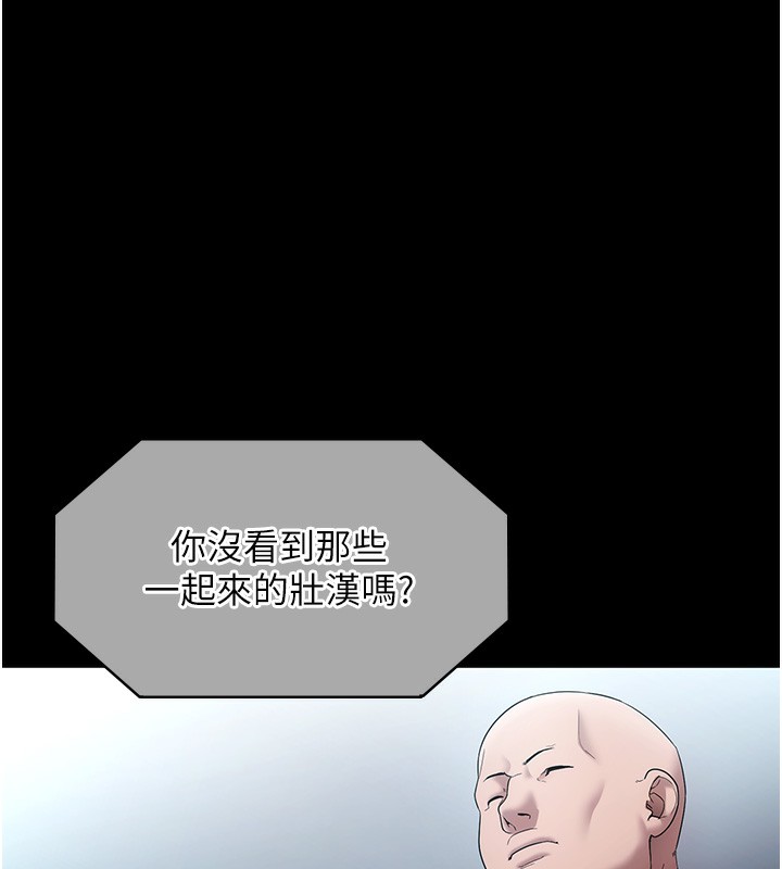 老闆娘的诱惑第68話-好好調教囂張的老婆