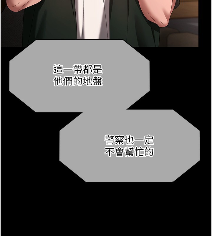 老闆娘的誘惑第68話-好好調教囂張的老婆