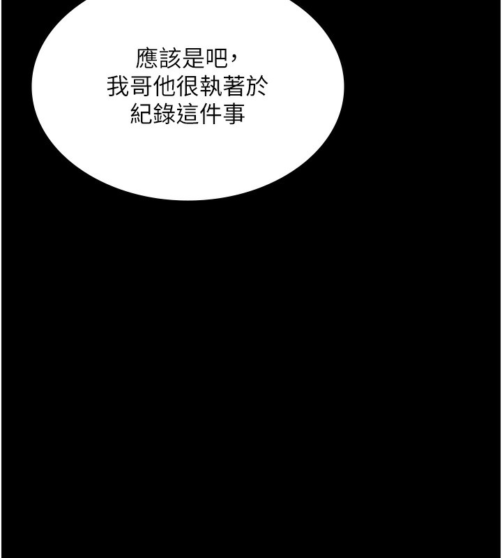 老闆娘的诱惑第68話-好好調教囂張的老婆