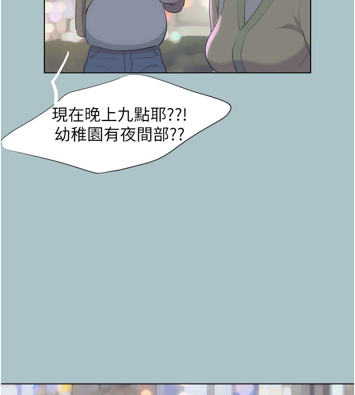 不要恋爱要打炮第2話-圍裙的誘惑