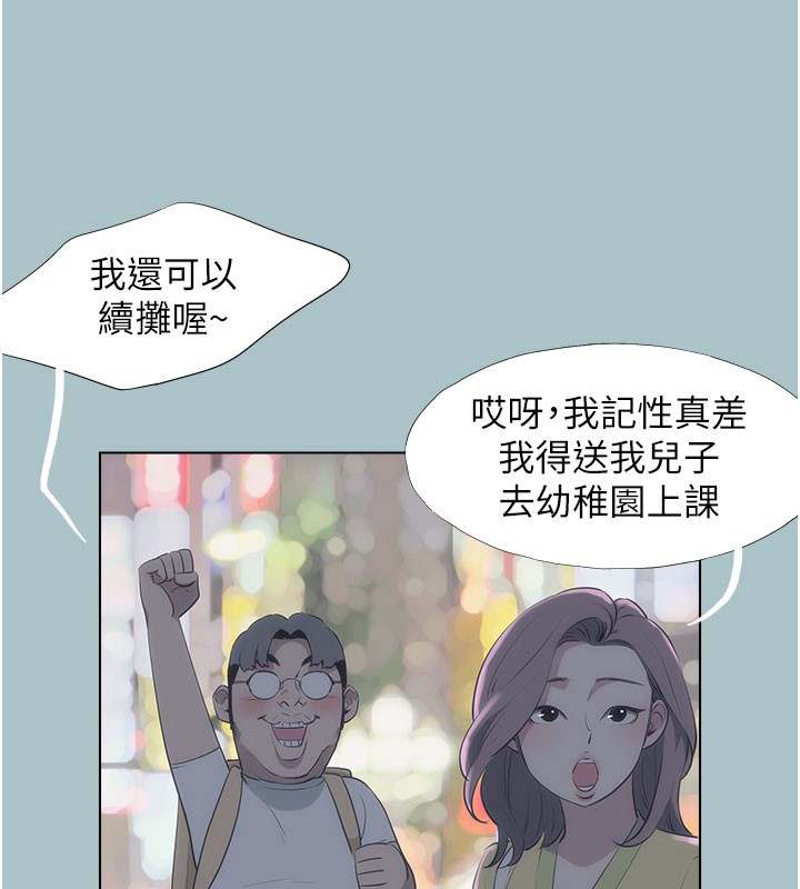 不要戀愛要打砲第2話-圍裙的誘惑