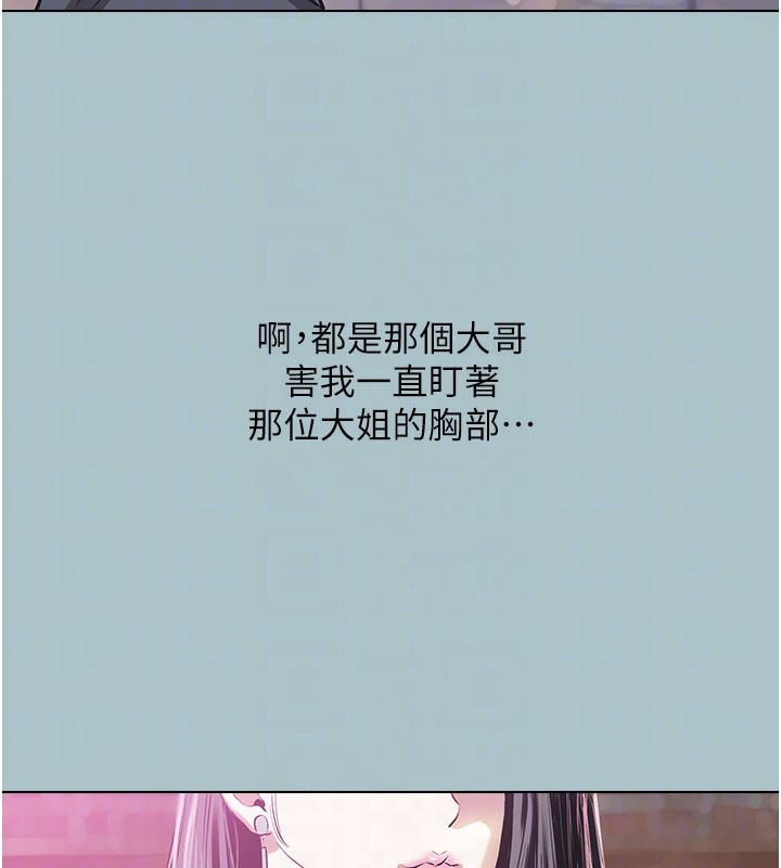 不要戀愛要打砲第2話-圍裙的誘惑