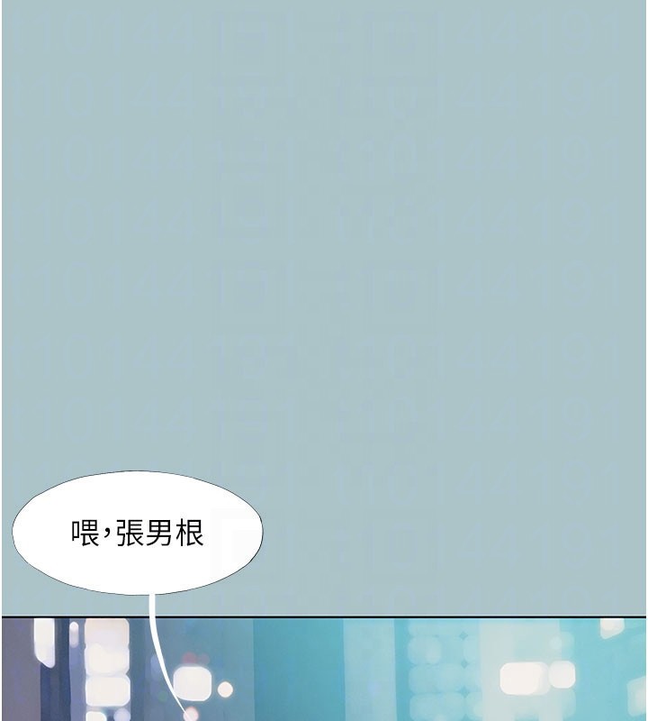 不要恋爱要打炮第2話-圍裙的誘惑