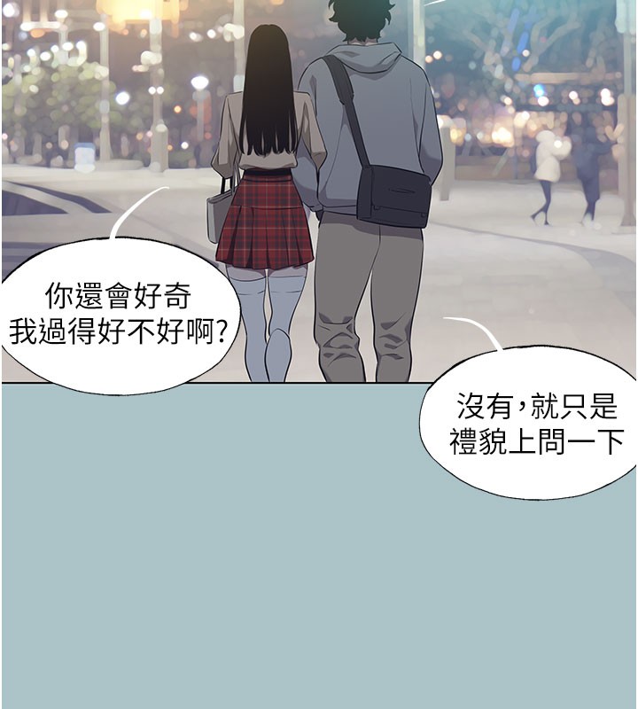 不要戀愛要打砲第2話-圍裙的誘惑