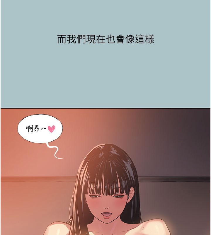 不要戀愛要打砲第2話-圍裙的誘惑