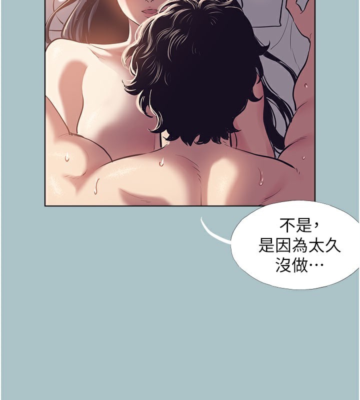 不要戀愛要打砲第2話-圍裙的誘惑