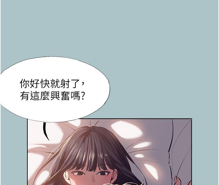 不要恋爱要打炮第2話-圍裙的誘惑