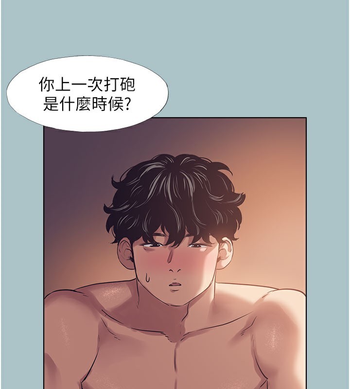 不要戀愛要打砲第2話-圍裙的誘惑