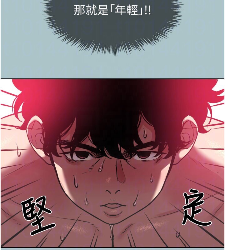 不要戀愛要打砲第2話-圍裙的誘惑