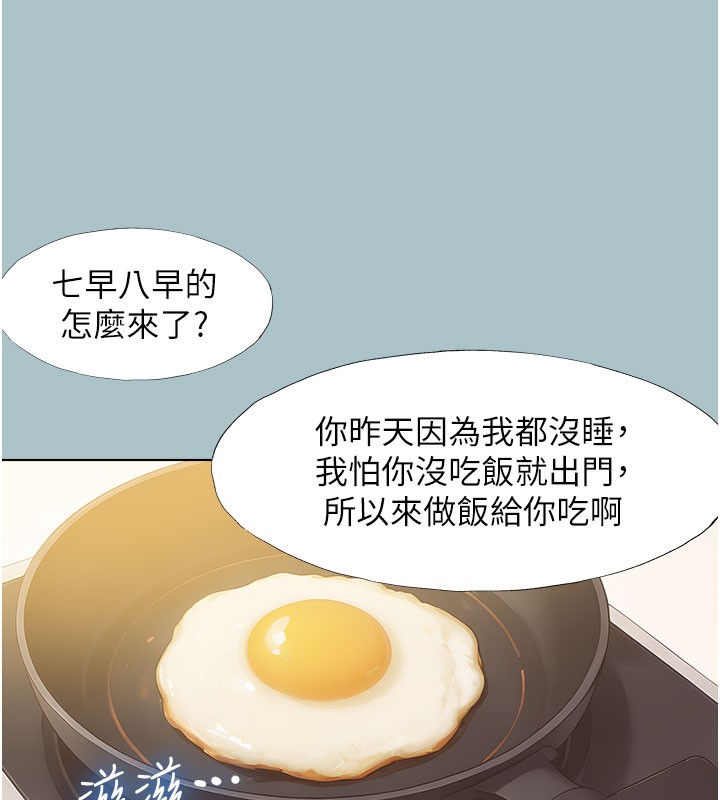 不要恋爱要打炮第2話-圍裙的誘惑