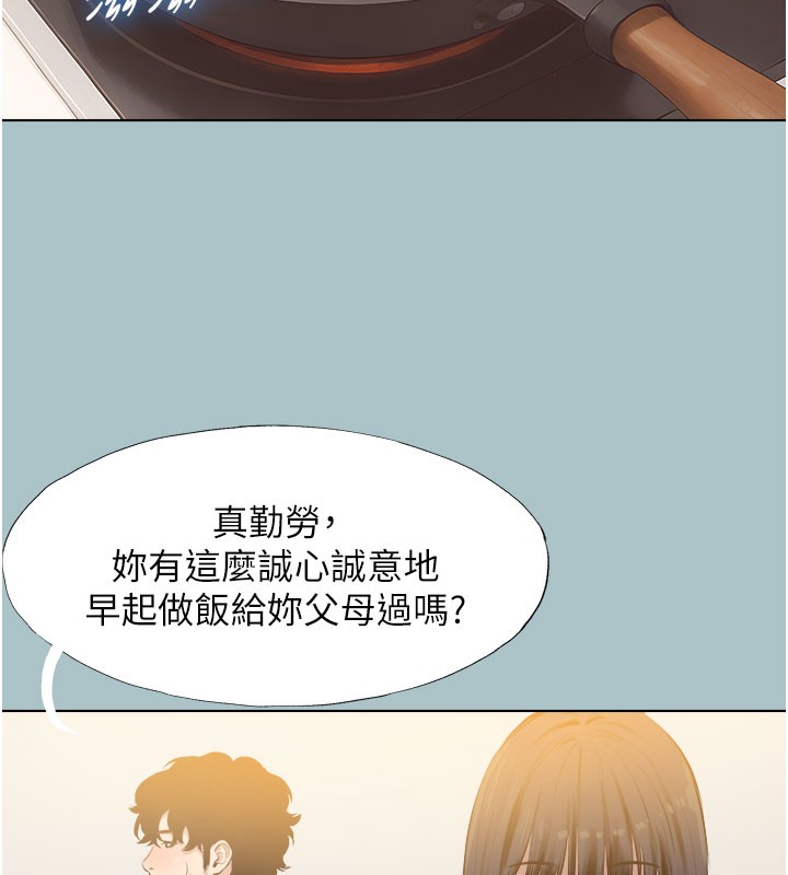 不要戀愛要打砲第2話-圍裙的誘惑