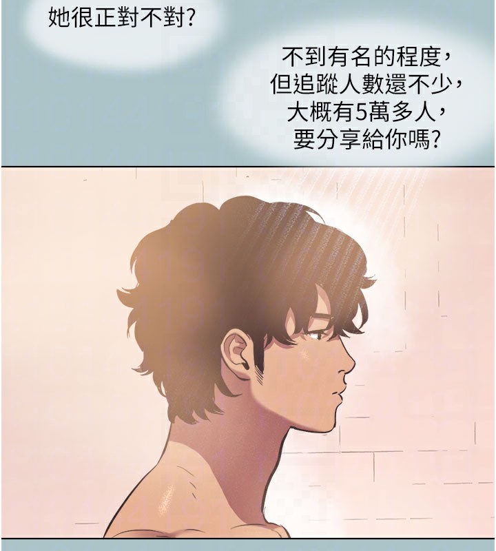 不要戀愛要打砲第2話-圍裙的誘惑