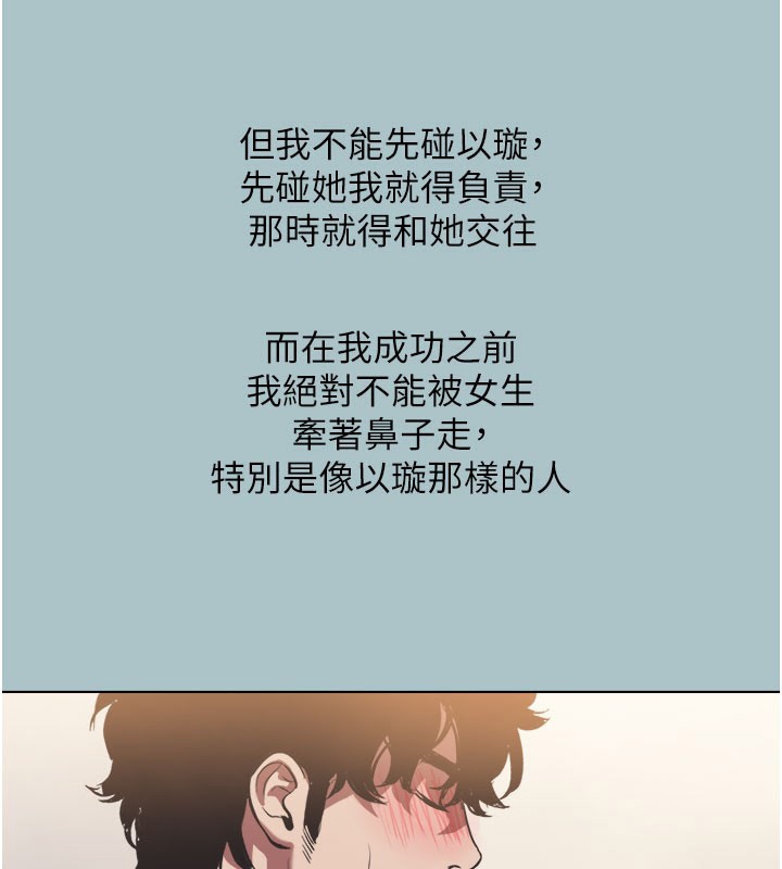 不要戀愛要打砲第2話-圍裙的誘惑