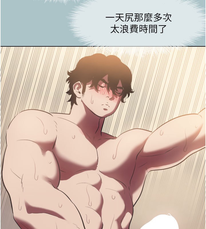 不要戀愛要打砲第2話-圍裙的誘惑