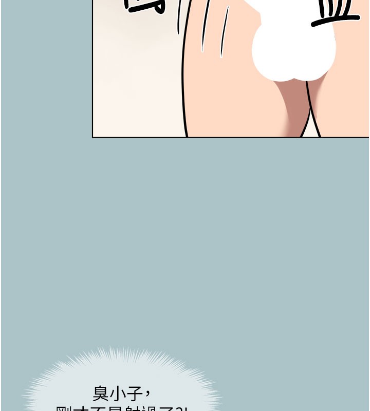 不要戀愛要打砲第2話-圍裙的誘惑